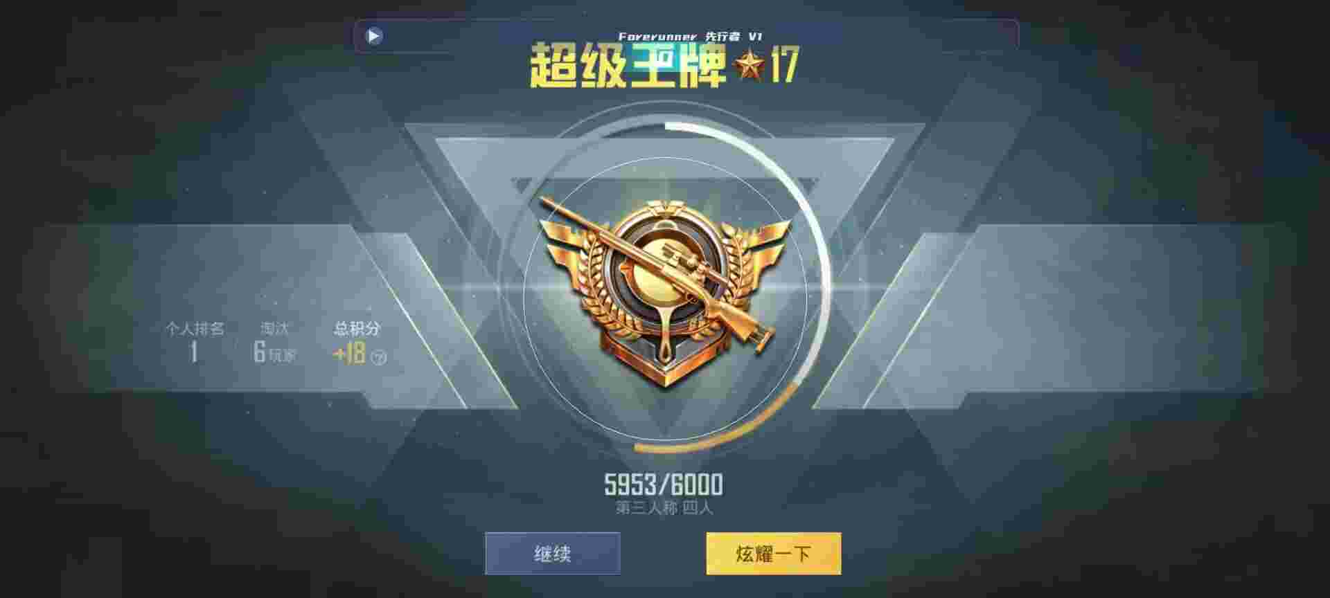 和平精英鸡腿辅助自瞄 - 妄想山海脚本网址辅助预览图